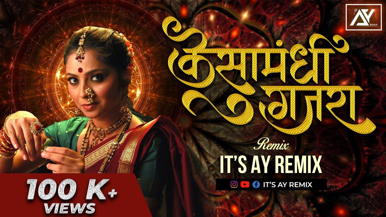 KesaMadhi Gajara DJ Song | केसा मधी गजरा | Its AY Remix | Anand Shinde Song | Marathi DJ Song |