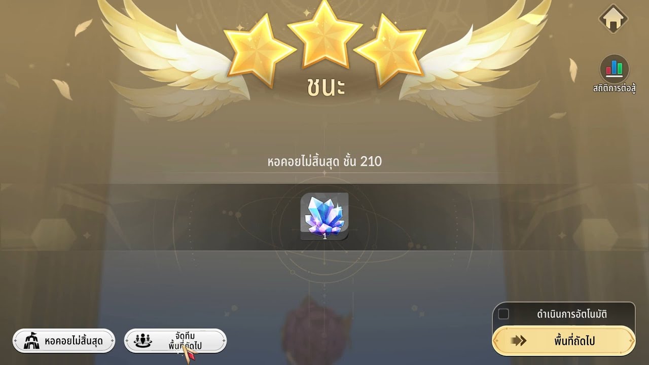 Seven Knights Re:Birth หอคอยชั้น 210