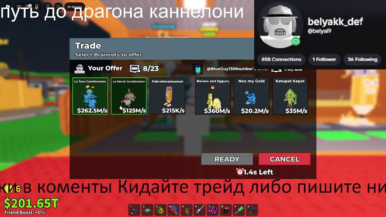 УКРАДИ БРЕЙНРОТ ТРЕЙДЫ