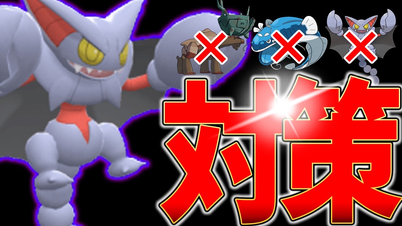 受け多すぎ！！！→そうや！グライオンで対策しよう！【ポケモンSV】