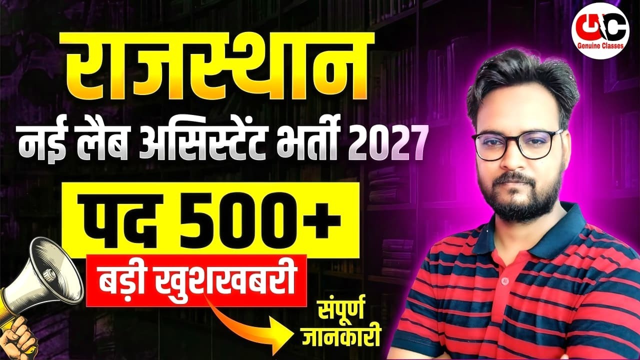 Lab Assistant New Vacancy 2026 Update 🥳 | Complete News Details | Lab Assistant 2027 Latest Vacancy