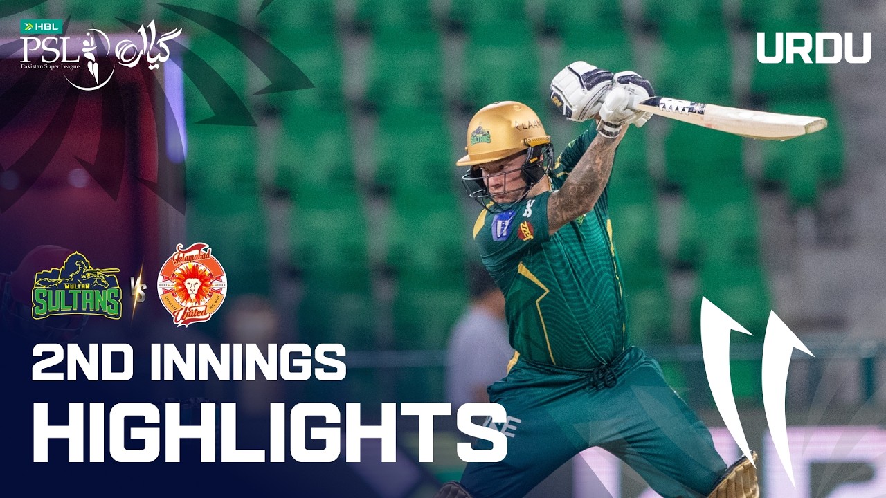 2nd Innings Highlights | Multan Sultans vs Islamabad United | Urdu | HBL PSL 11 | MZB1H