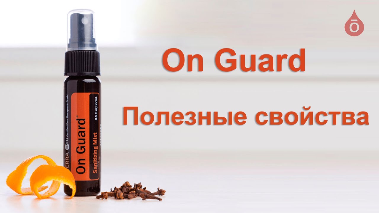 On Guard. Использование и  Применение. Защита ваших рук.
