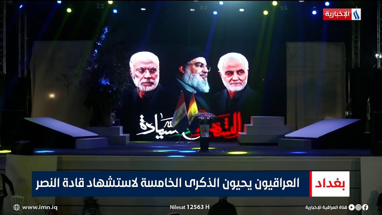 العراقيون يحيون الذكرى الخامسة لاستشهاد قادة النصر