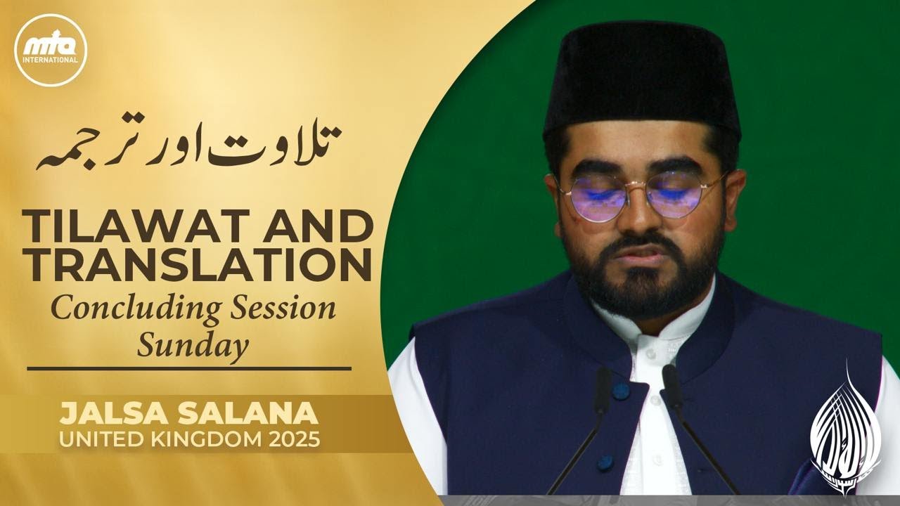 Final Session Tilawat and Translation | Jalsa Salana UK 2025
