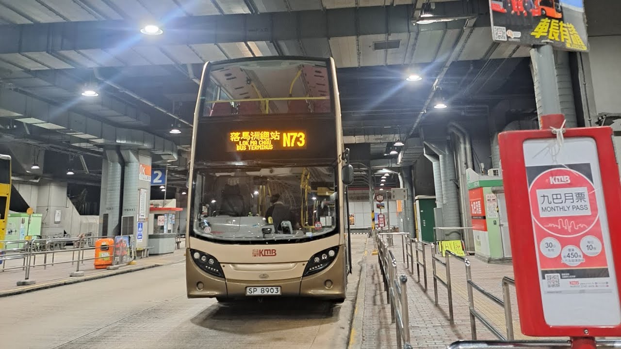 下層展望 車手與ZF KMB N73 往沙田市中心