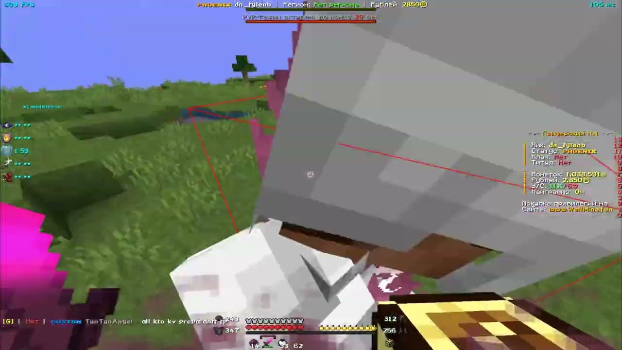 PvP WellMine || ERD