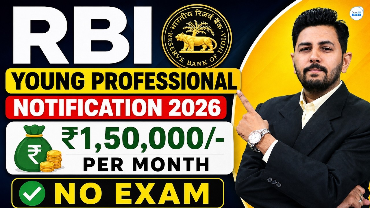Уведомление о наборе молодых специалистов в RBI 2026 | Young Professional в RBI | 150 000 ₹ в мес...