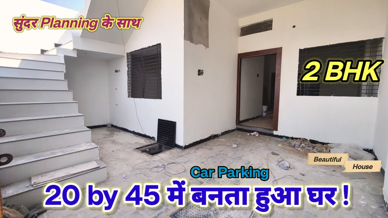 २०*४५ | 100 Gaj house plan | 20*45 feet house walkthrough | 2bhk house design