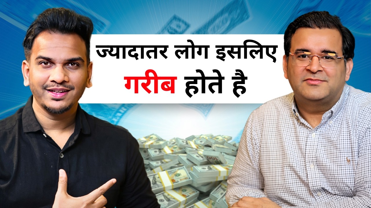 Mindset Difference! ft. @Sanjay Kathuria