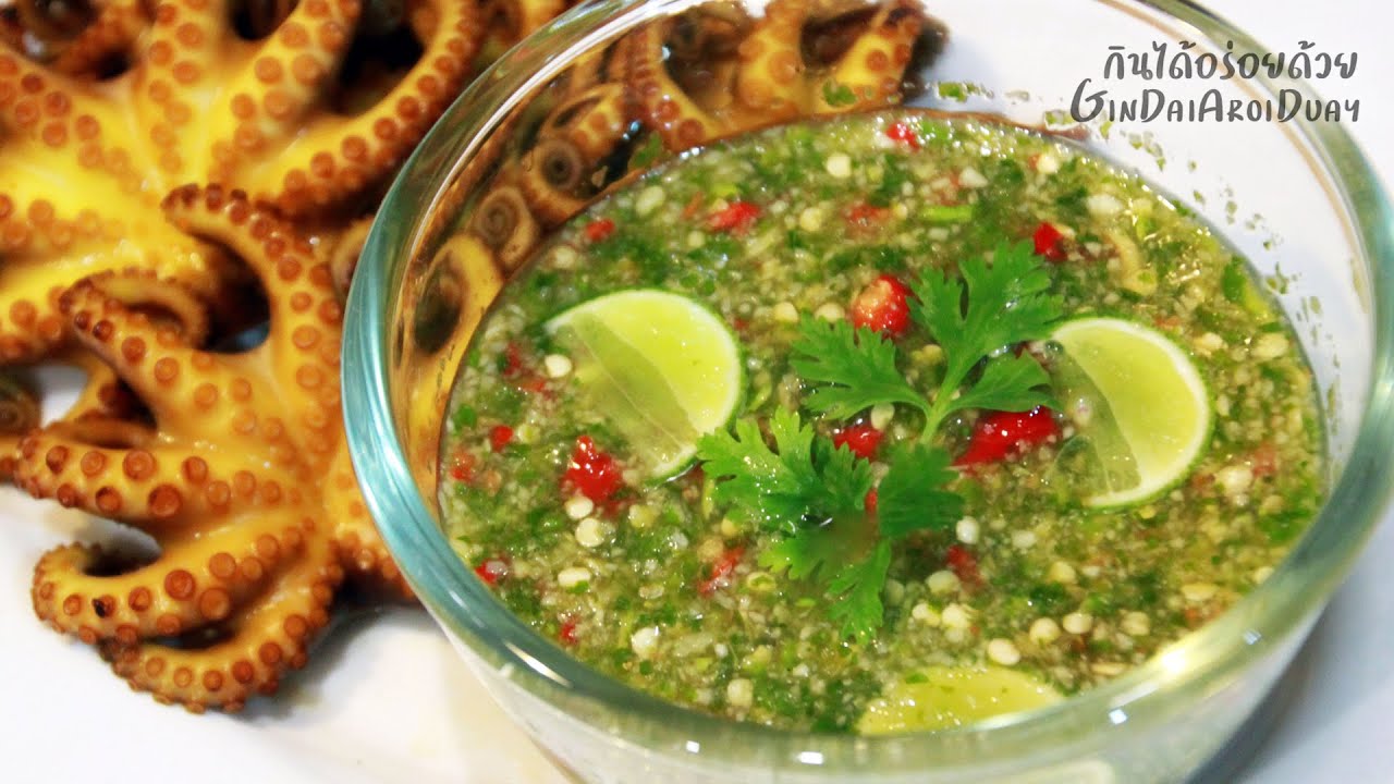 แจกสูตรน้ำจิ้มปลาหมึกสีสด ไม่ใส่ชูรส เทคนิคน้ำจิ้มสีเขียวสวย น้ำจิ้มซีฟู๊ด กุ้งเผา l กินได้อร่อยด้วย