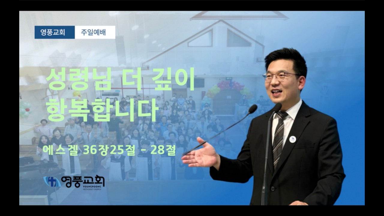 20260208 주일설교 