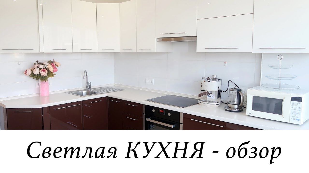НАША СВЕТЛАЯ КУХНЯ. ПЛЮСЫ И МИНУСЫ. Детальный ROOM TOUR. ИДЕИ РЕМОНТА. РУМ ТУР.