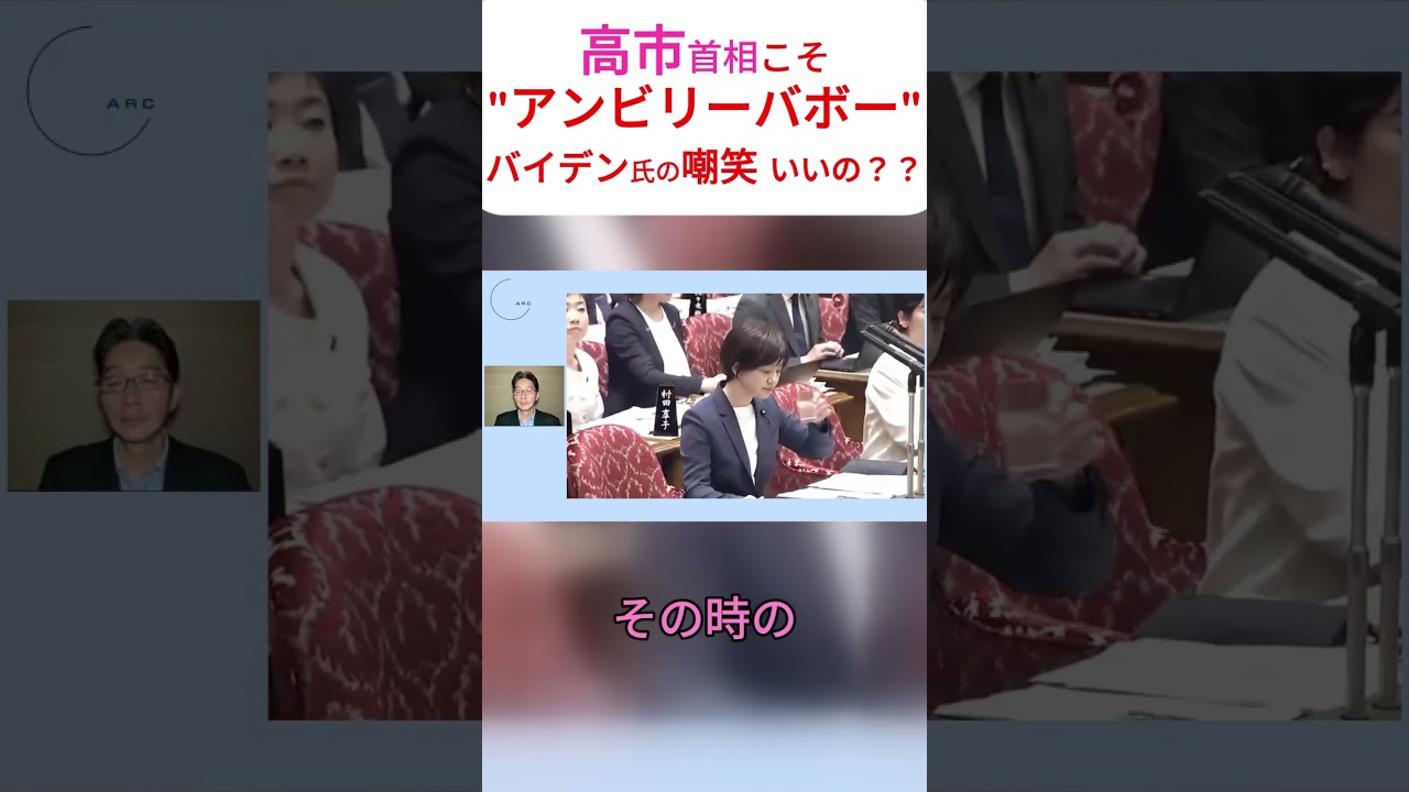 高市首相こそ 