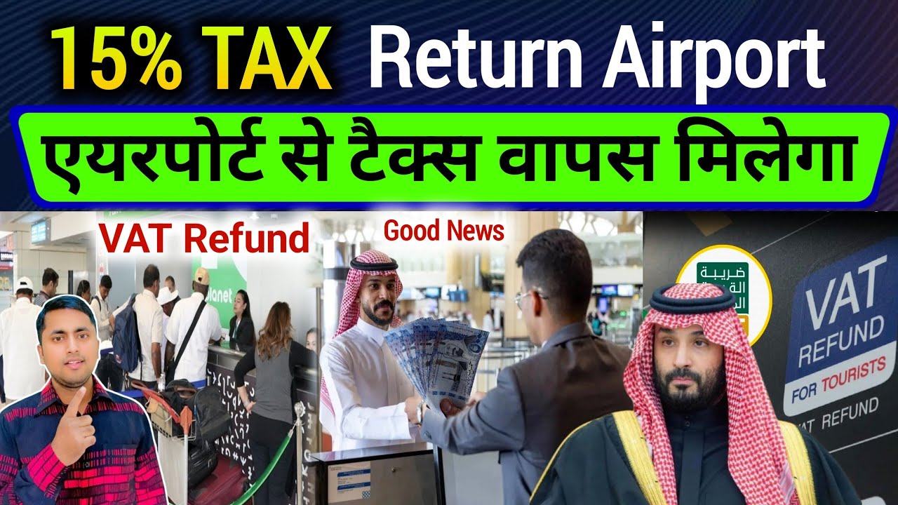 Tax Refund Saudi Arabia Airport | Saudi arabia VAT return | 15% tax refund in saudi arabia