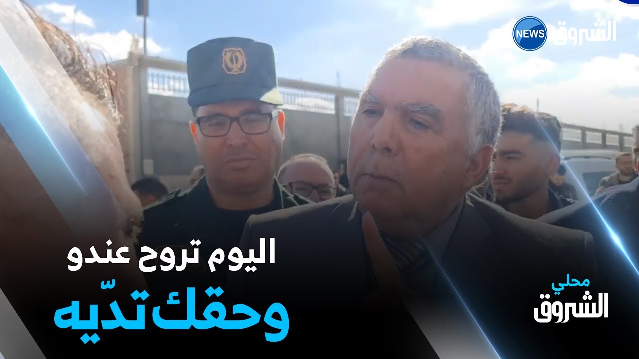 والي #ميلة يأمر بإعادة النظر في قضية مواطن بسبب السكن: 