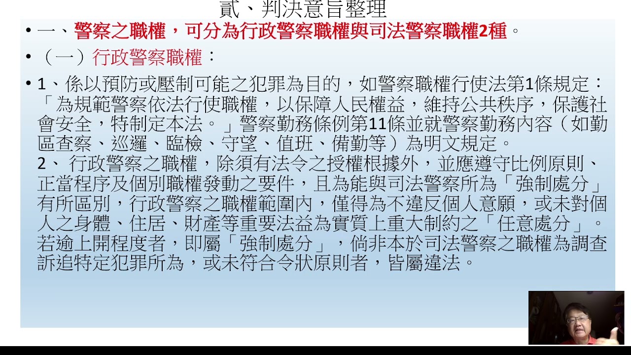 最新學年度最高法院113年台上502號刑事判決講座【謝律師】