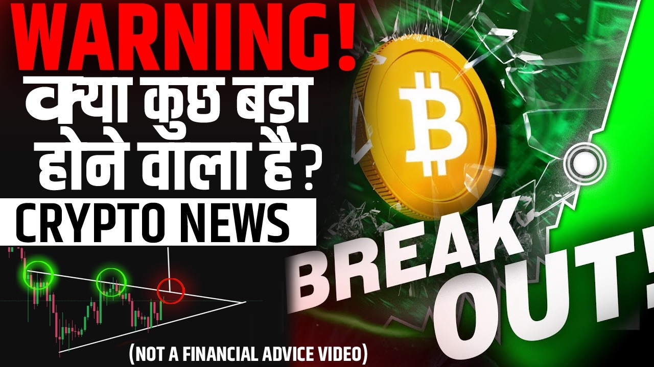 BITCOIN ALERT!! | US IRAN NEWS ? CRYPTO NEWS HINDI | BITCOIN PRICE UDPDATE | CRYPTO NEWS