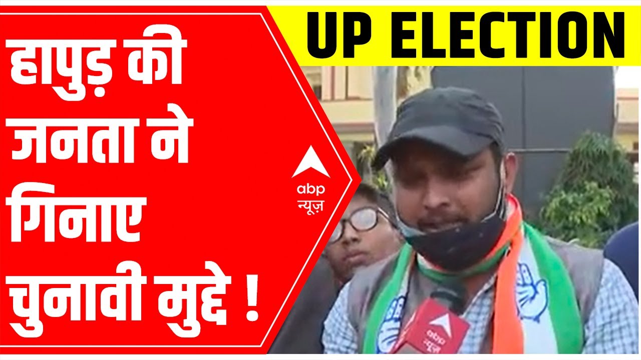 UP Elections 2022: Locals give a hint of Hapur's chunavi mood