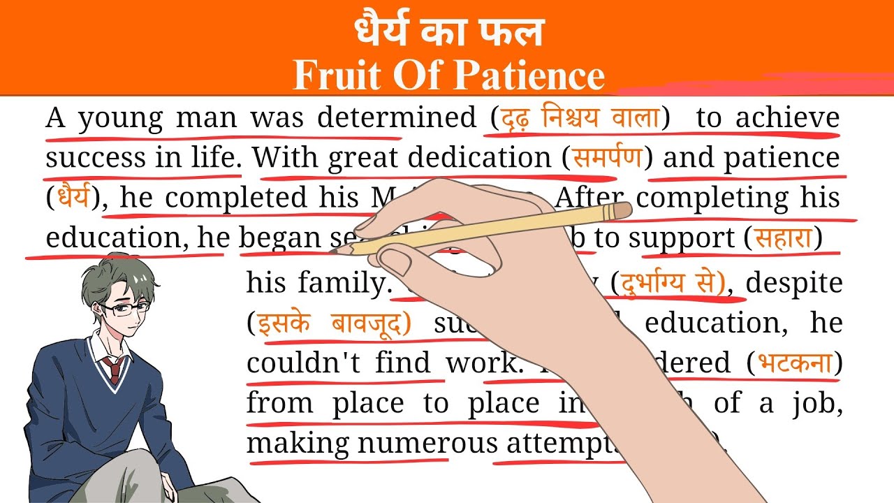 Learn & Speak English with Stories | आसान तरीका English सीखने का #englishstory #englishforbeginners