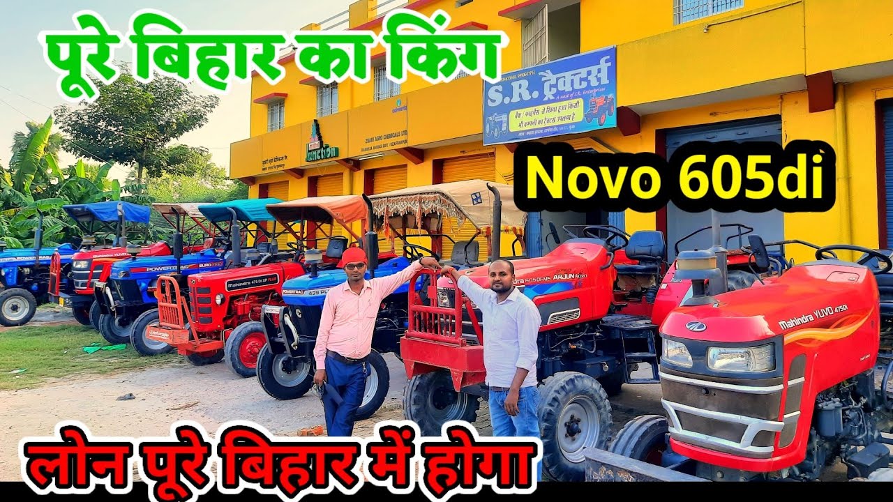 Second Hand Tractor Muzaffarpur|मात्र 50 हजार से शुरू|बैंक द्वारा खींची हुई ट्रैक्टर|Pintu Kumar