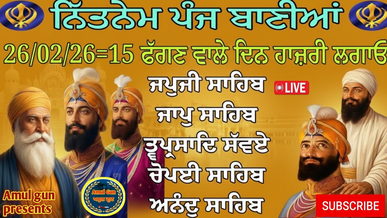 Panj Bania Da Path\\Panj Bania Full Path \ \ Nitnem Sahib With Lyrics\\ਨਿੱਤਨੇਮ ਪੰਜ ਬਾਣੀਆਂ\\ 26\02\26