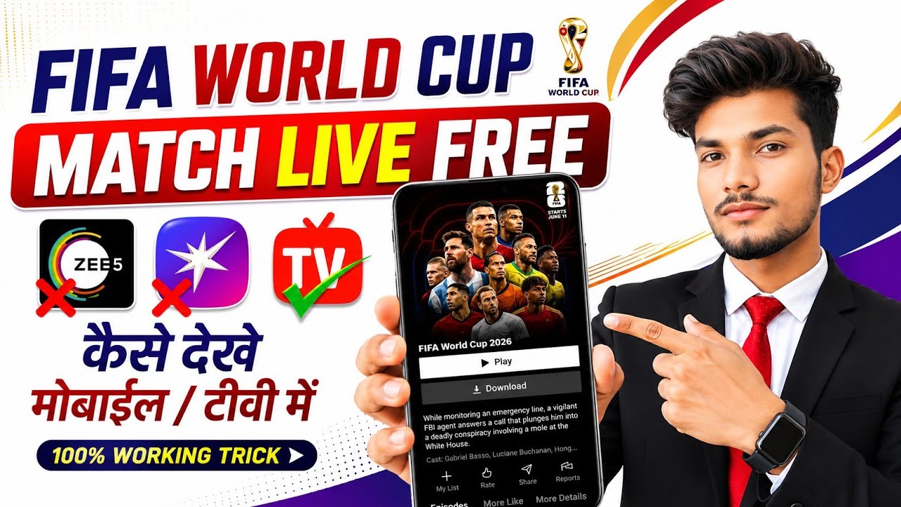FIFA World Cup Live Kaise Dekhe Free Me | How To Watch Fifa World Cup 2026 In India For Free