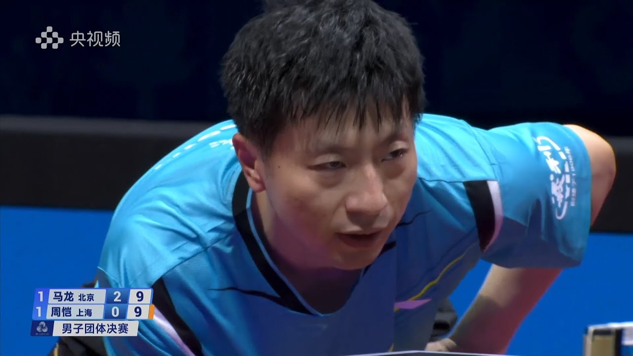 FULL MATCH | Ma Long vs Zhou Kai | MT-FINAL | 2025 China National Games