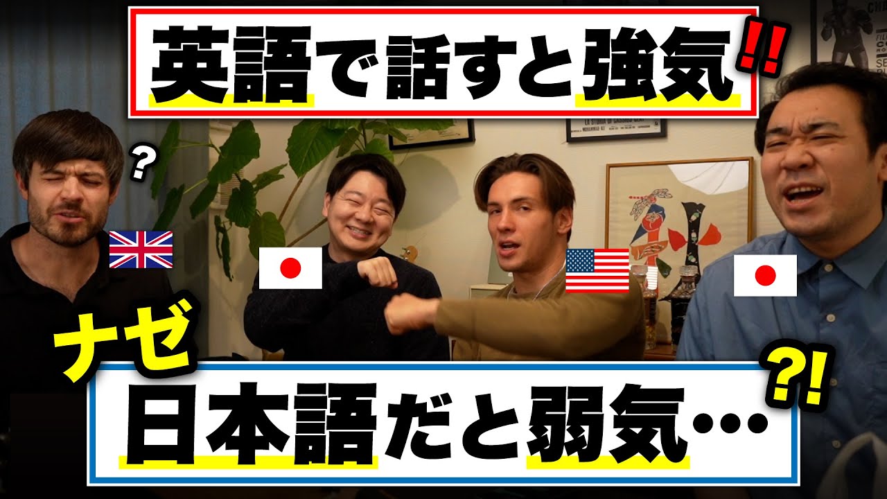 英語は自信を与えて､日本語は自信を奪う？！これって本当？