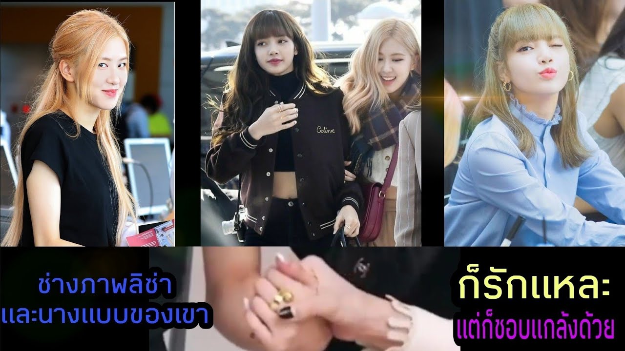 #Chaelisa : ช่างภาพขี้แกล้ง กับนางแบบขี้งอน 😼💕🐿