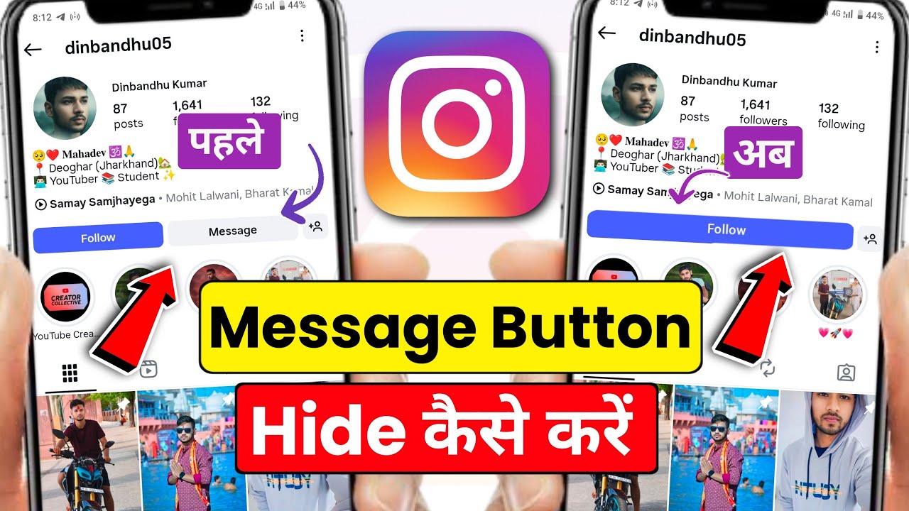 Instagram me Message Button Hide Kaise Kare | How to Hide Message Button On Instagram Profile