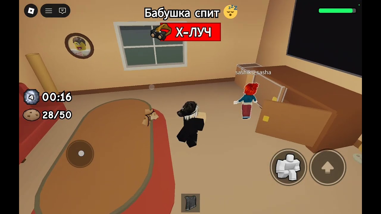 Я играю в Роблокс