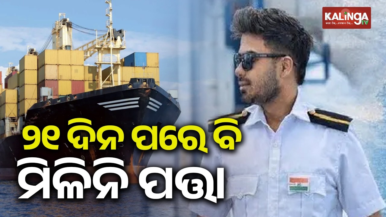 Missing Navy Officer Remains Unfound 21 Days After Disappearance | Kalinga TV