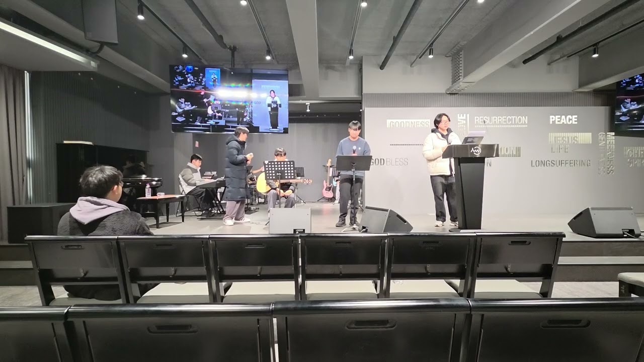 2026년 2월 6일 모임 - 찬양