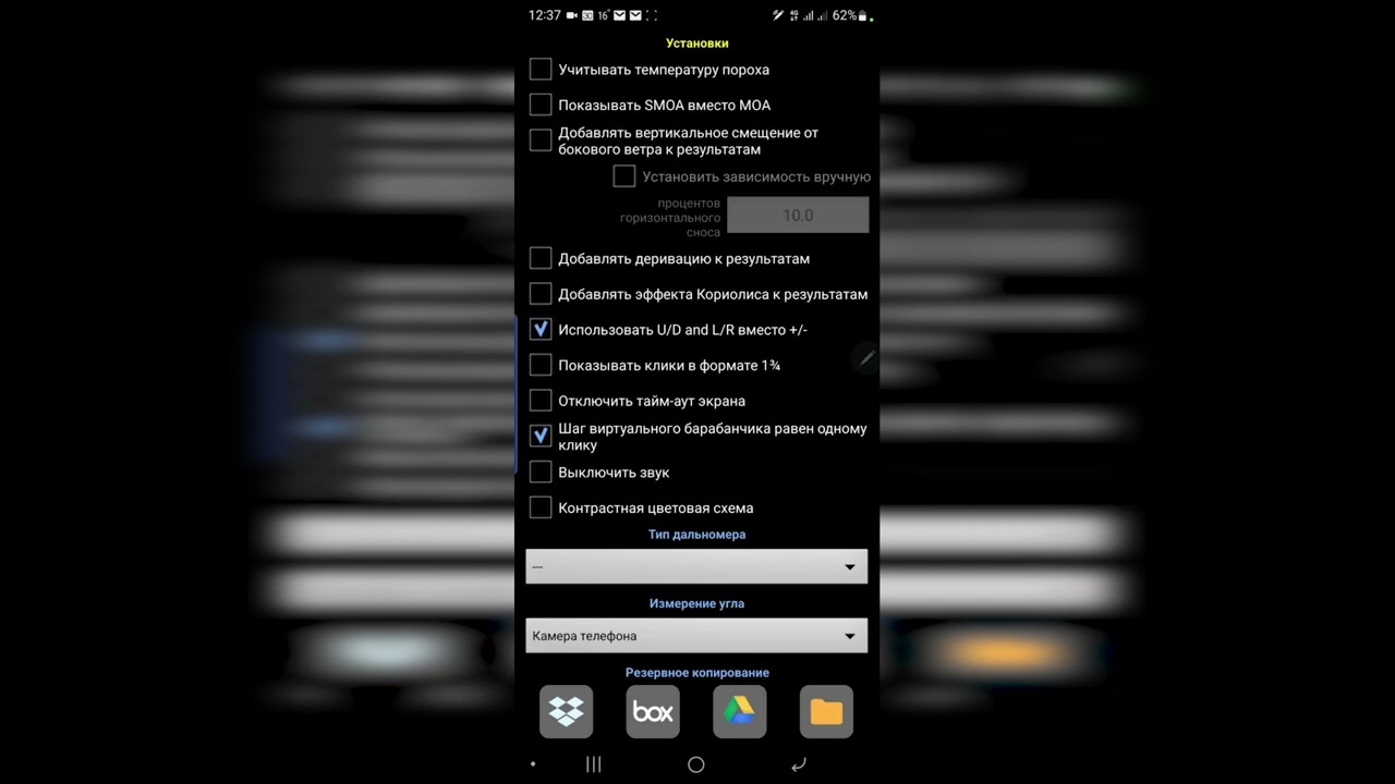 Настройка БК Stre;ok Pro от Игоря Дроздова