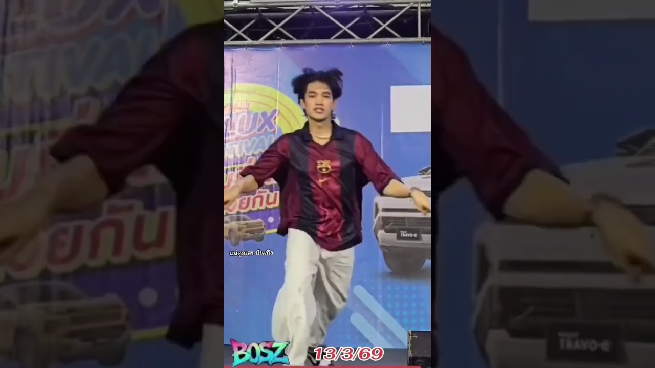 13/3/69 Босс со сладкой талией #BossWithASweetWaist #LyricsB #toyota #HUGTaoBoss #MaeKoonSorn