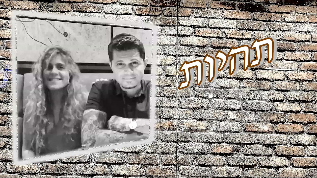 תהיות- שיר משותף של גלי חי ושי חי(מהאח הגדול)