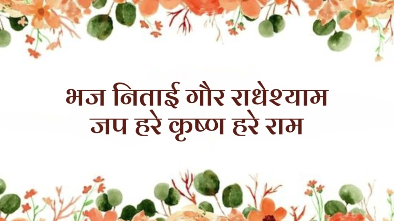 Annakut Kirtan Shri Pad Ram Das Baba Ji Maharaj !! Bablu Baba !!