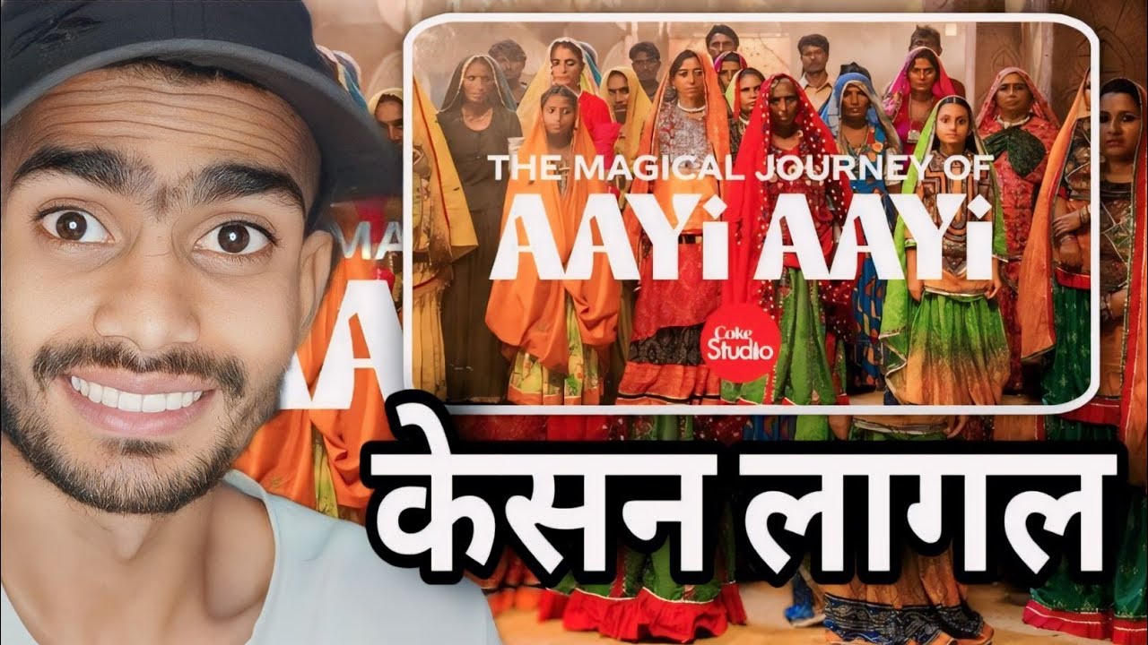 AAYI AAYI COKE STUDIO PAKISTANI SONG REACTION BY INDIAN
