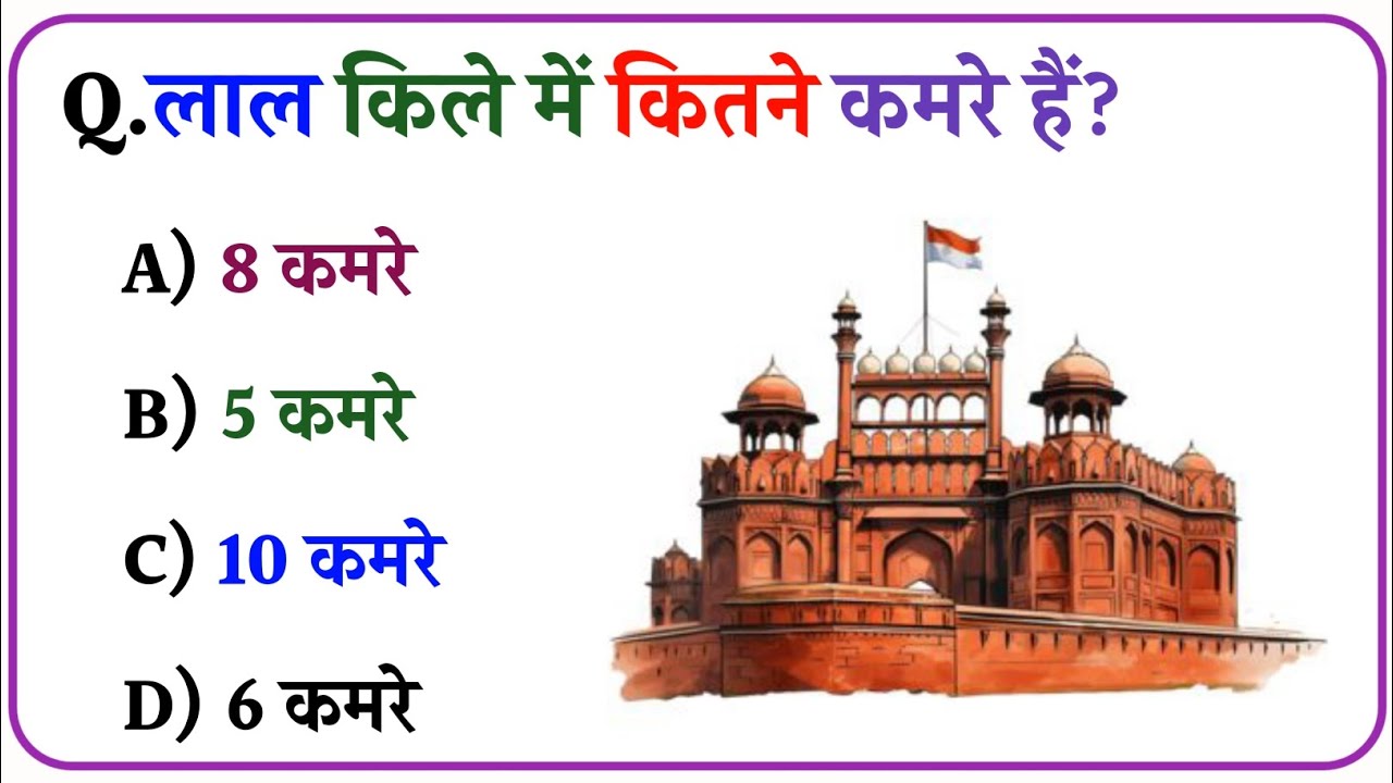 Learning GK Question || GK Question And Answer || GK Very Very Important Question || GK In Hindi 