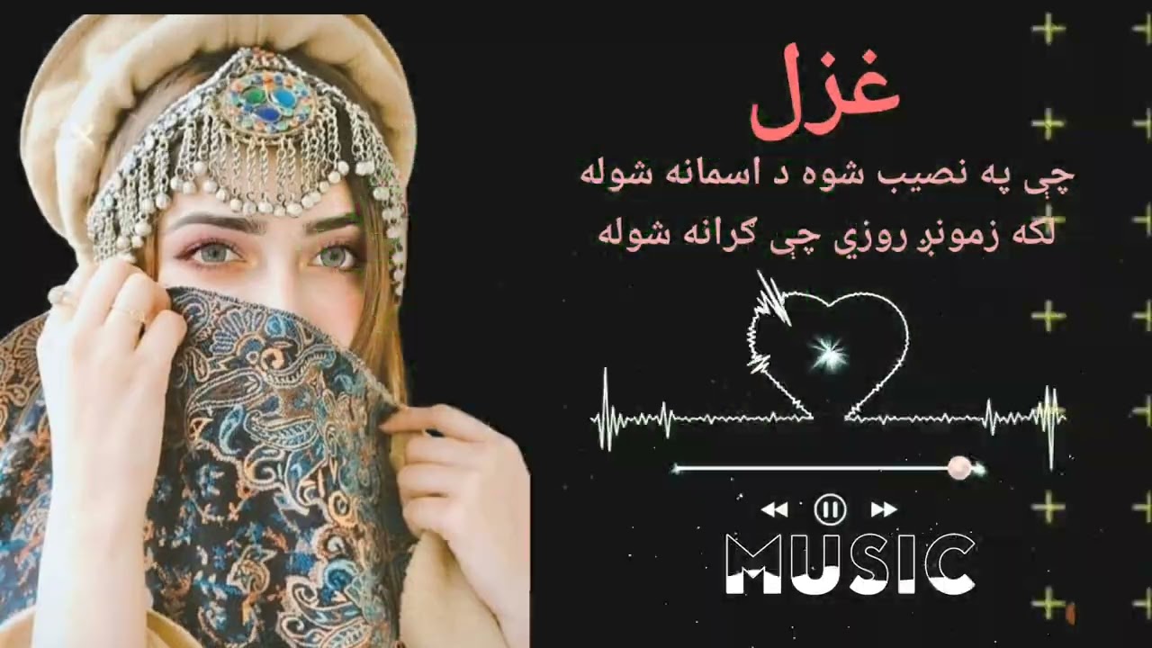 Pushto new song 2026 ||Che pa naseeb shwa da asman shwa || pushto ghazal || sad ghazal