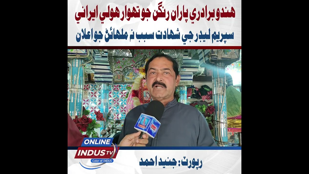 Rajokhanani: Hindu Community Announces Not to Celebrate Holi