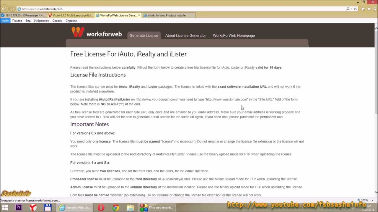 Установка iAuto 6.4.0 на хостинг