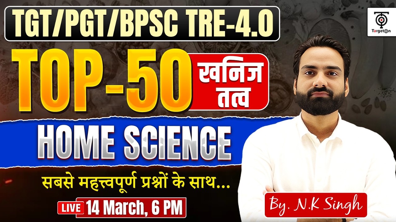 TGT/PGT BPSC TRE 4.0 2026 | Home Science खनिज तत्व  Top 50 Questions..NK Sir