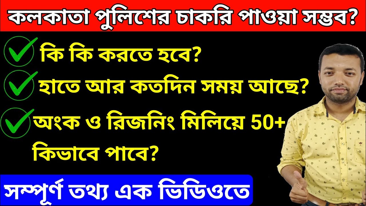 kp crack strategy | kp constable preliminary exam date 2022 | kp crack | Ranjan sir