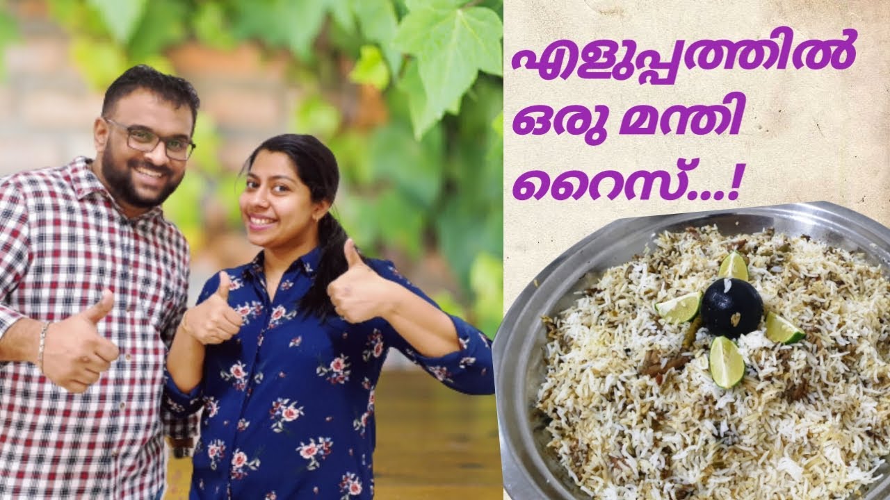Special Kuzhi Mandi Rice Recipe