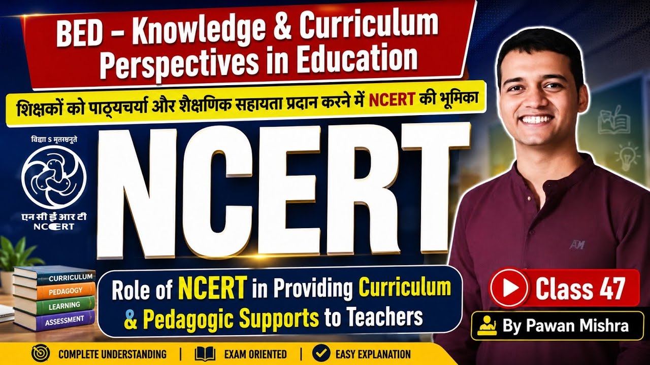 Role of NCERT in providing curriculum and pedagogic supports to teachers | B.Ed. | By Pawan Mishra