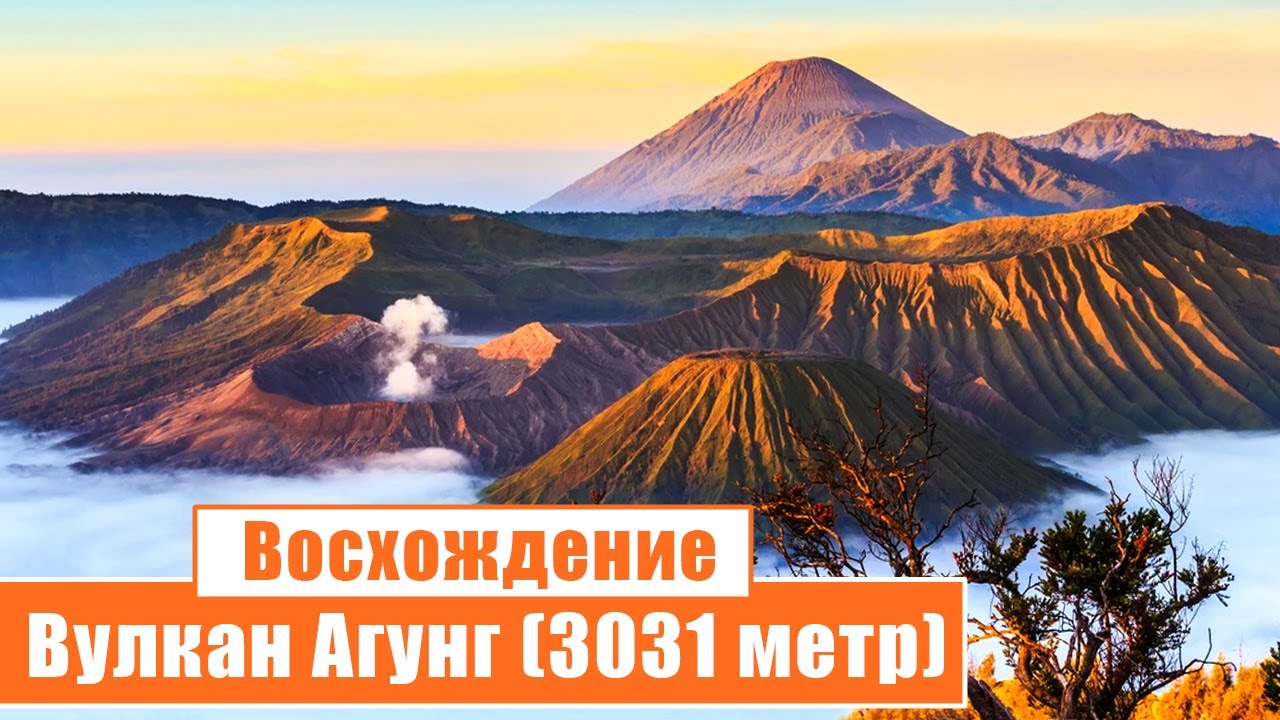 🏔️ Восхождение на вулкан Агунг (3031 метр) на острове Бали: День 1-2...