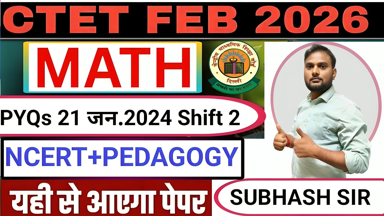 CTET PRT Math Previous Year Question Paper | CTET Paper 1 Maths PYQ | Important Questions