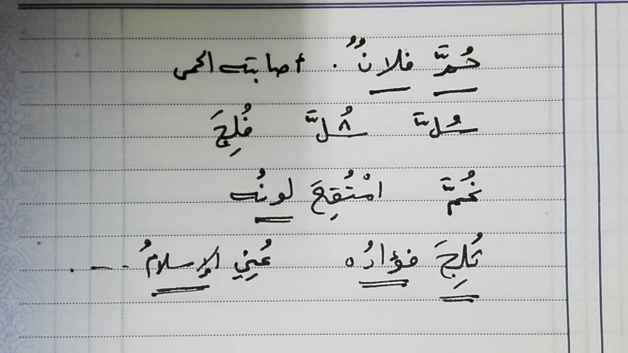 أشهر الأفعال الملازمة للبناء للمجهول شرح وتدريبات